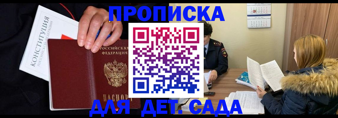 временная регистрация законно в Темрюке