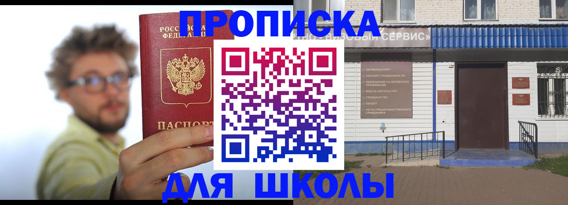 временная регистрация купить в Темрюке