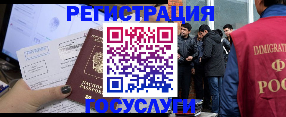 прописка штамп в Темрюке