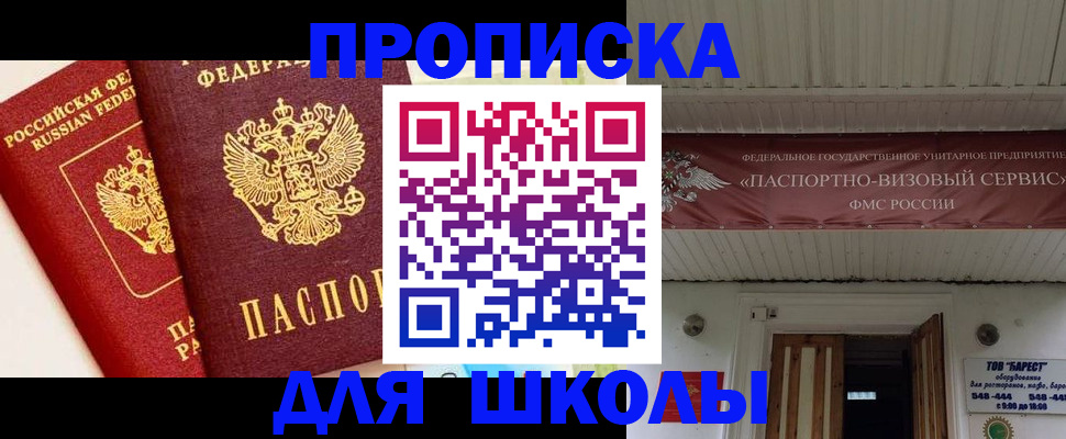 прописка для кредита в Темрюке