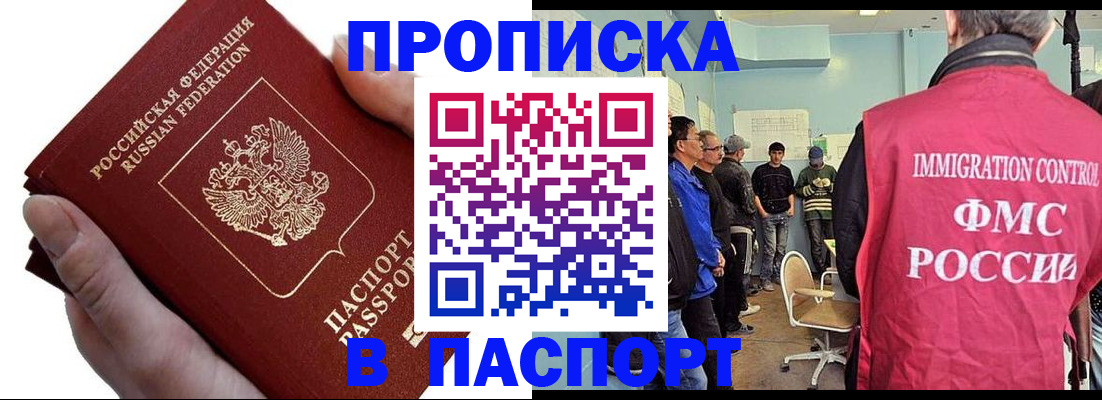 временная регистрация собственник в Темрюке