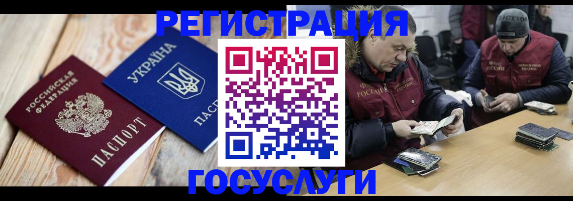 прописка 2025 в Темрюке
